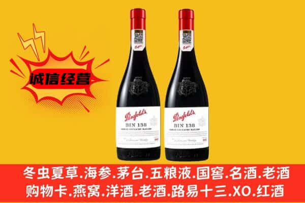 潍坊上门回收奔富价格