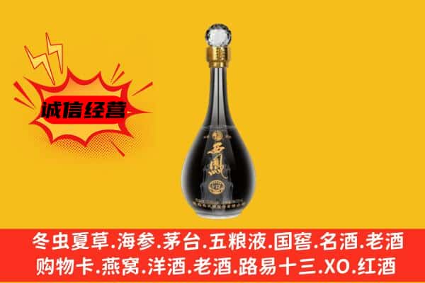 潍坊上门回收西凤酒价格