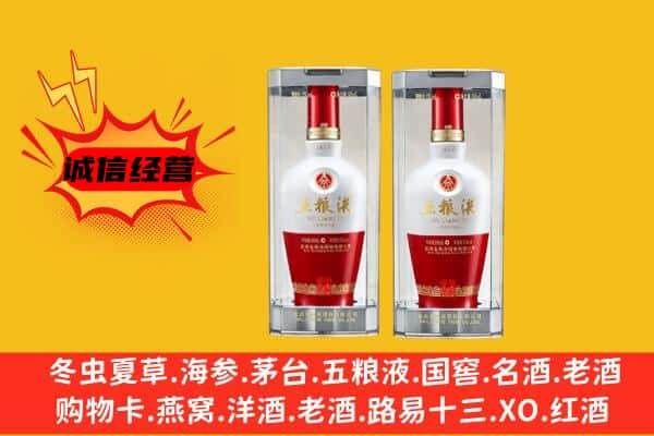 潍坊上门回收五粮液1618价格