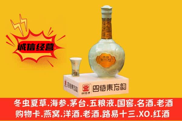 潍坊上门回收四特酒价格
