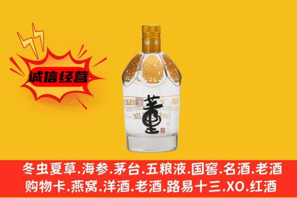 潍坊上门回收老董酒价格