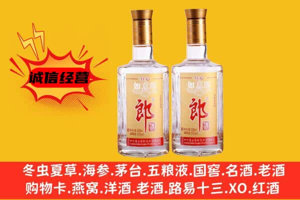 潍坊上门回收郎酒价格