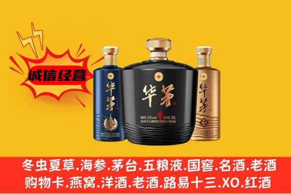 潍坊上门回收华茅价格