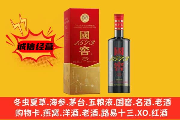 潍坊上门回收国窖价格