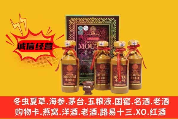 潍坊回收50年份茅台酒