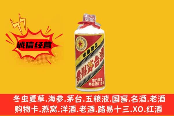 潍坊回收五星茅台酒