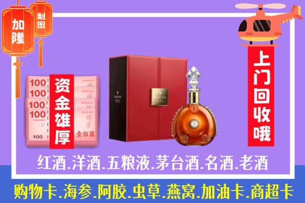 ​潍坊回收路易十三是如何定价