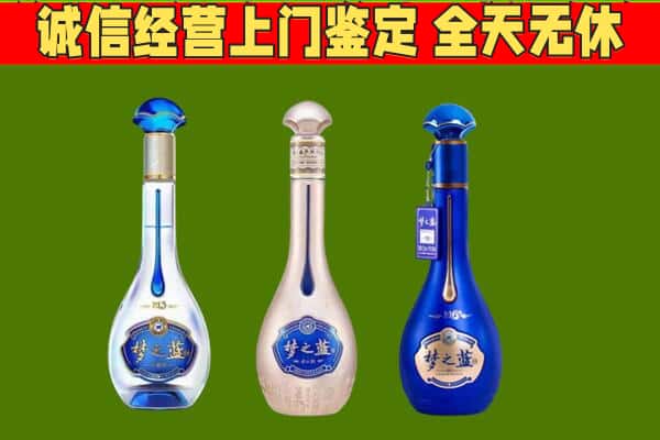 潍坊回收哪些梦之蓝